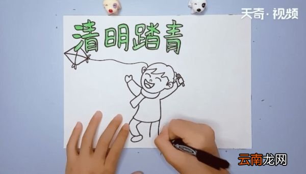 清明节手抄报 清明节手的画报