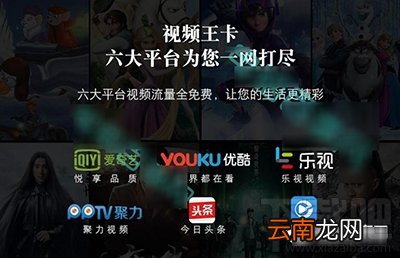 电信视频王卡是什么？电信视频王卡怎么办理