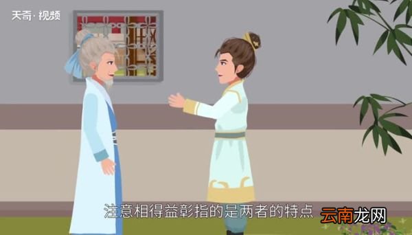 相得益彰是什么意思 相得益彰的意思