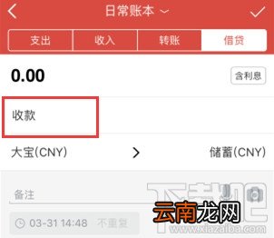挖财记账理财如何记录借贷账？挖财记账理财记录借贷账方法