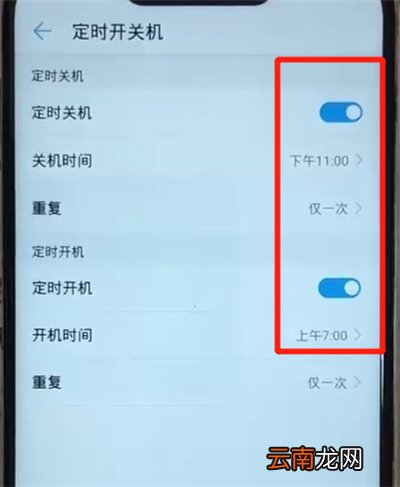 华为nova3设置定时开关机的简单操作