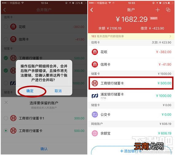挖财记账理财如何合并账户？挖财记账理财合并账户教程