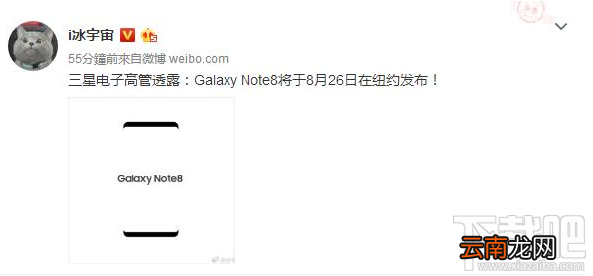 三星note8发布时间是什么时候?