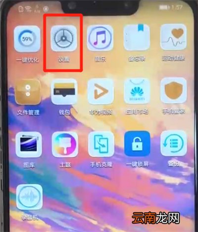 华为nova3让屏幕常亮的方法