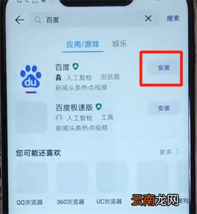 华为nova3中下载软件的基本操作教程