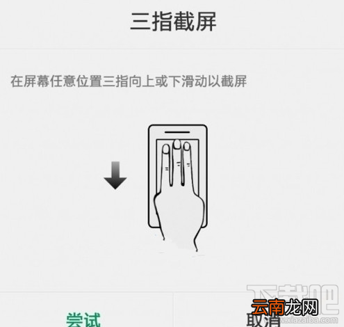 一加5手机怎么截屏方法有哪些?