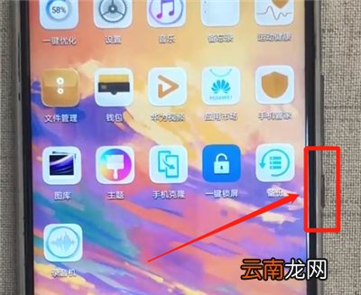 华为nova3中强制重启的简单操作