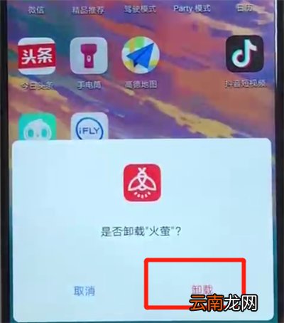 华为nova3卸载软件的简单操作教程