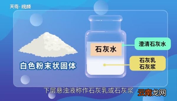 氢氧化钙在农业上的用途氢氧化钙在农业上有什么作用