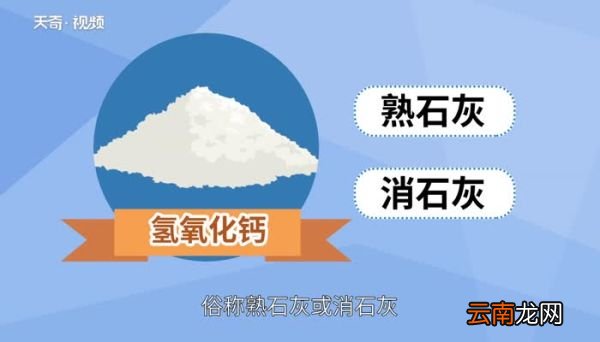 氢氧化钙在农业上的用途氢氧化钙在农业上有什么作用