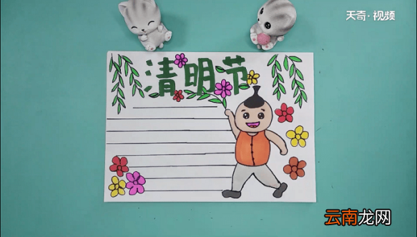 关于清明节的手抄报 关于清明节的画报