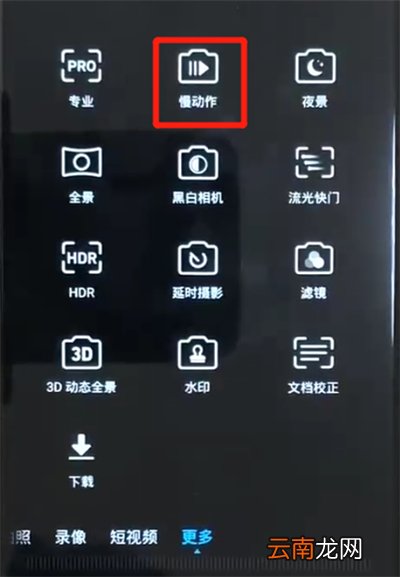 华为nova3拍摄慢动作的简单介绍