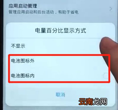华为nova3显示电量百分比的简单操作