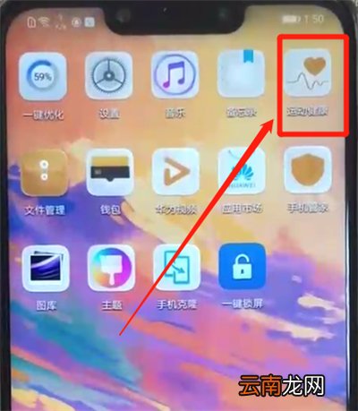 华为nova3中显示步数的操作介绍