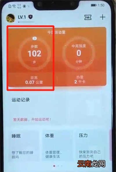 华为nova3中显示步数的操作介绍