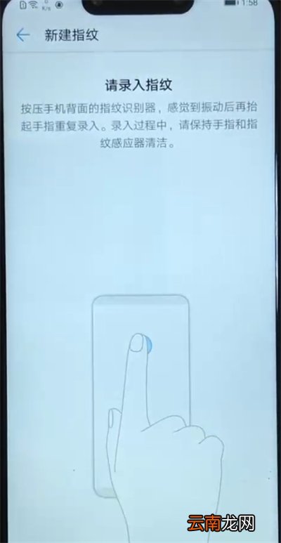 华为nova3录指纹的简单操作