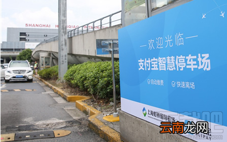 支付宝停车场“无感支付”开通了哪几个城市?