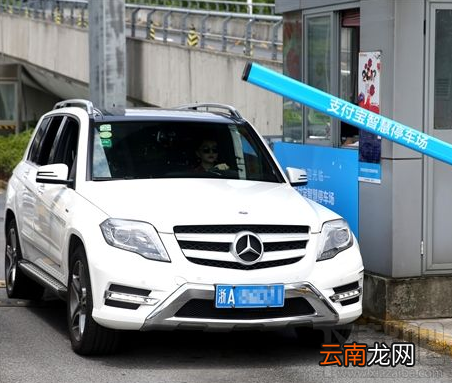 支付宝停车场“无感支付”开通了哪几个城市?