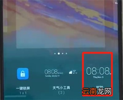 华为nova3中添加桌面小插件的操作教程