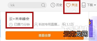 斗鱼tv怎么看主播已直播多久？斗鱼TV直播时长查询方法