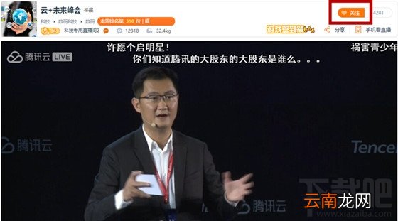 斗鱼tv怎么看主播已直播多久？斗鱼TV直播时长查询方法