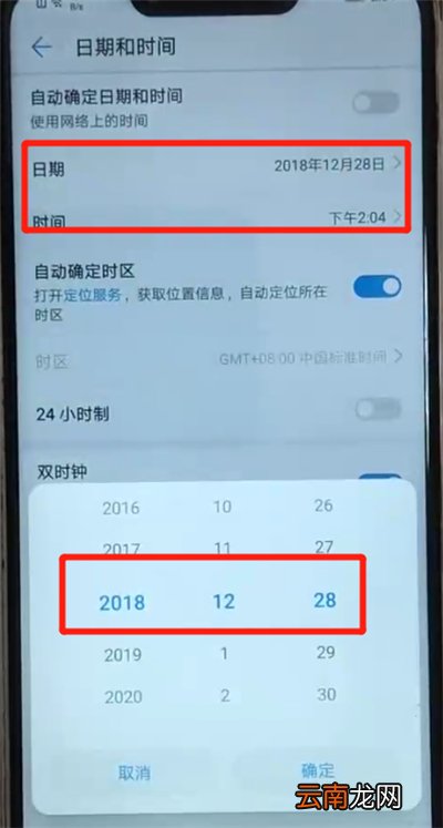华为nova3中设置时间的简单操作教程