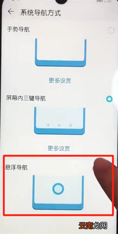 荣耀10青春版中设置悬浮球的操作教程