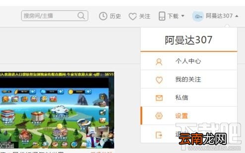斗鱼tv直播怎么设置个性标签？斗鱼tv直播设置标签的方法