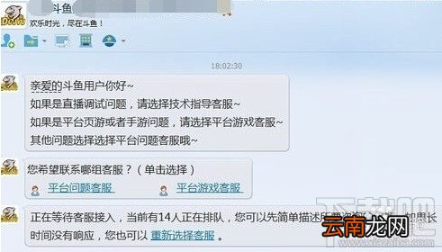斗鱼tv直播怎么举报主播？斗鱼tv直播举报不良房间的方法