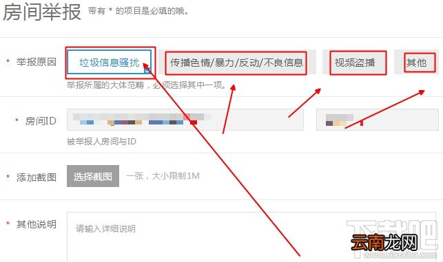 斗鱼tv直播怎么举报主播？斗鱼tv直播举报不良房间的方法