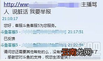 斗鱼tv直播怎么举报主播？斗鱼tv直播举报不良房间的方法