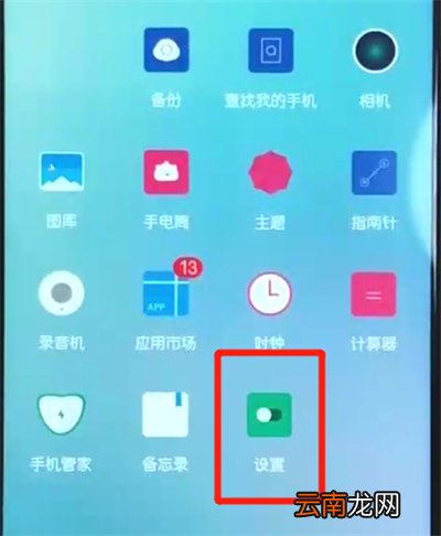 荣耀10青春版关闭锁屏提示音的操作过程