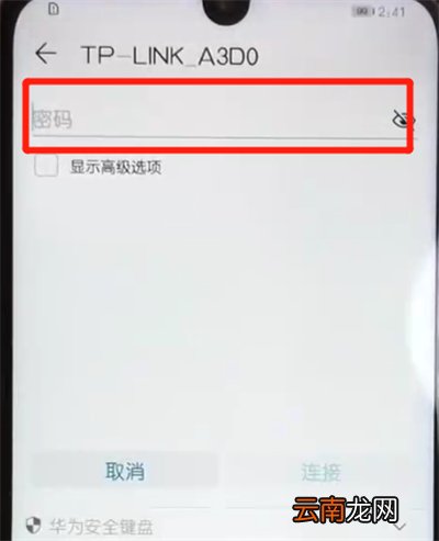荣耀10青春版进行连接wifi的简单教程