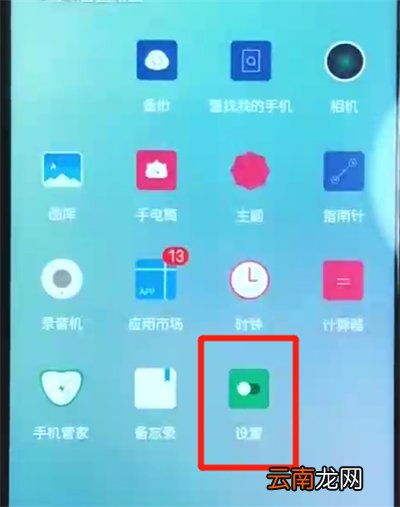 荣耀10青春版进行连接wifi的简单教程