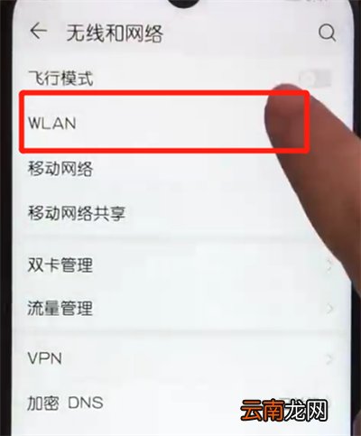 荣耀10青春版进行连接wifi的简单教程