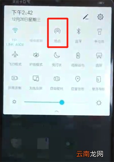 荣耀10青春版中分享热点的操作教程