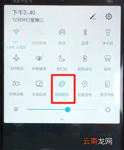 荣耀10青春版关闭屏幕旋转的操作方法