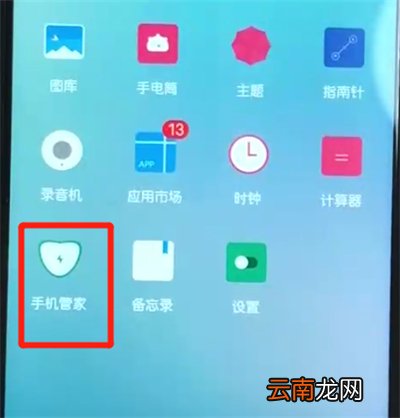 荣耀10青春版中开启骚扰拦截的操作教程
