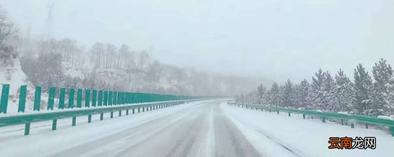 小雪天气高速封路吗