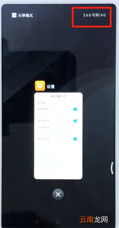 红米6中查看运行内存的操作教程