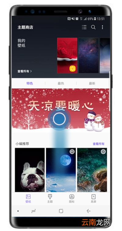 三星s10+设置系统主题详细操作流程
