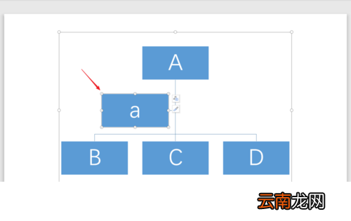 WPS演示中形状被锁定具体处理步骤