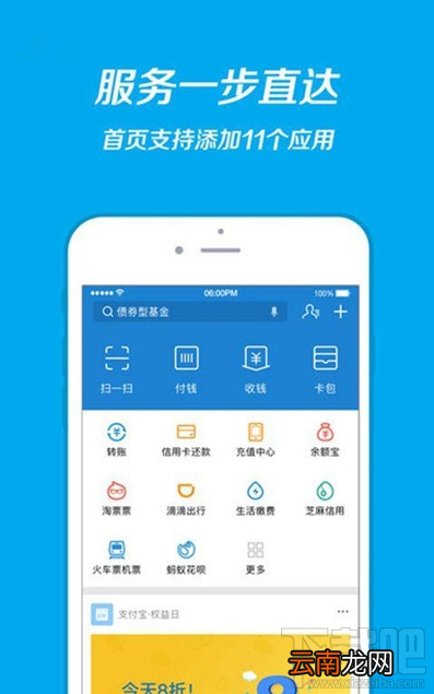 IOS版支付宝增加什么新功能?