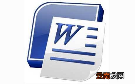 word中找到特殊符号大全具体操作步骤