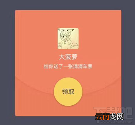 滴滴车票有什么用?