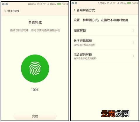 红魔Mars设置指纹识别功能具体操作流程