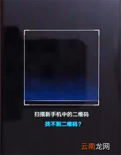 荣耀畅玩8a进行一键换机的操作教程