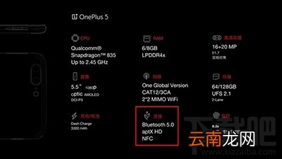 一加5支持NFC吗？