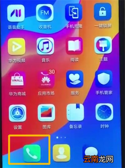 荣耀畅玩8a添加联系人的操作教程