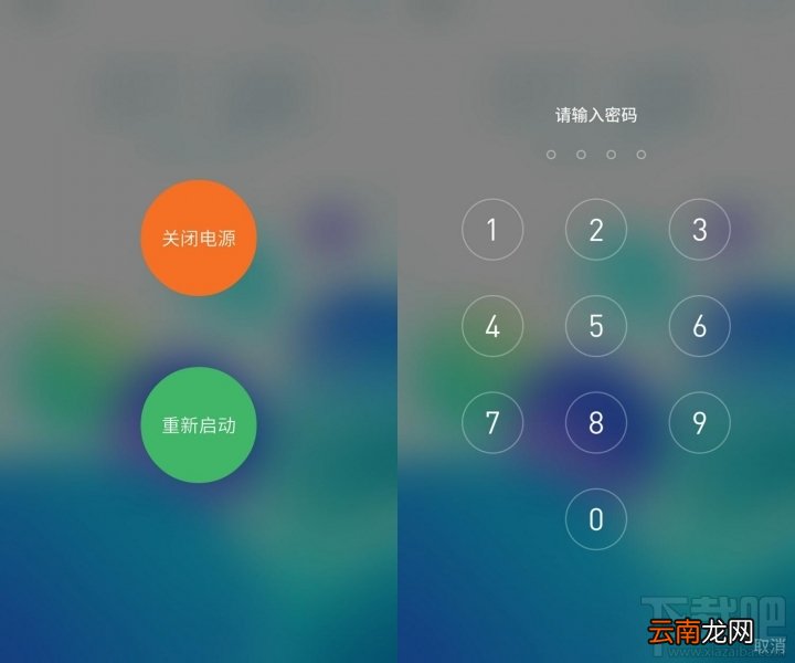 盘点魅族Flyme6那些让人热泪盈眶的安全感设计